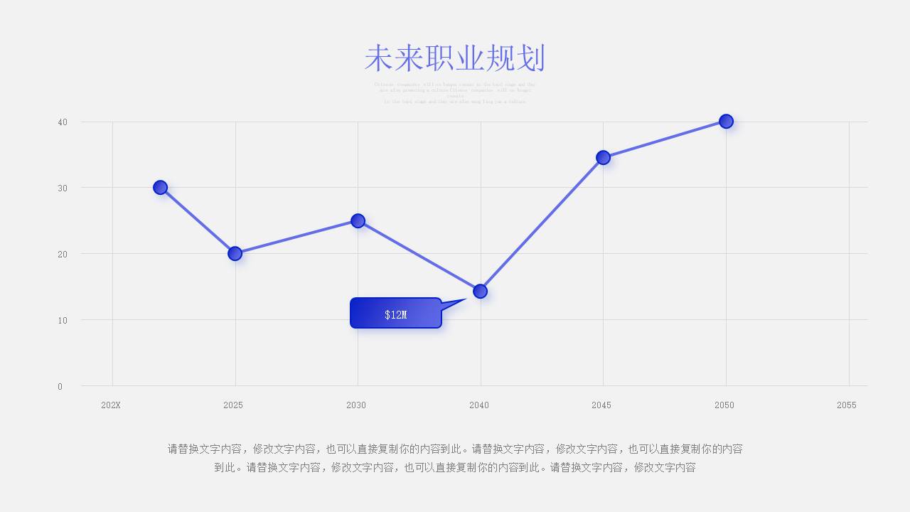 个人简历 (30).pptx